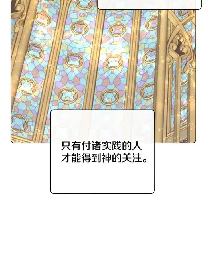 漫画《顶级英雄归来》25.净化第60张图