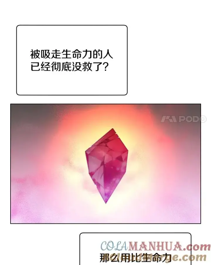 漫画《顶级英雄归来》25.净化第61张图