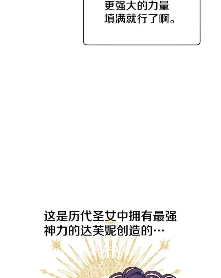 漫画《顶级英雄归来》25.净化第62张图