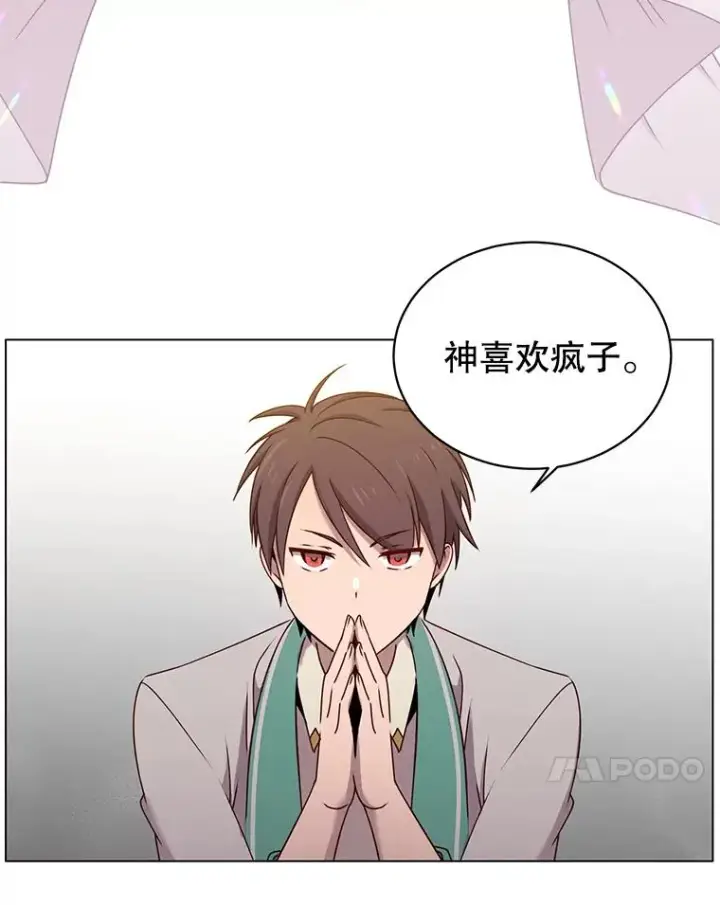 漫画《顶级英雄归来》25.净化第64张图