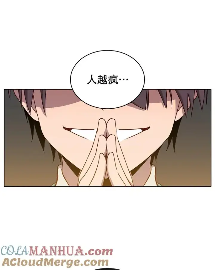 漫画《顶级英雄归来》25.净化第65张图