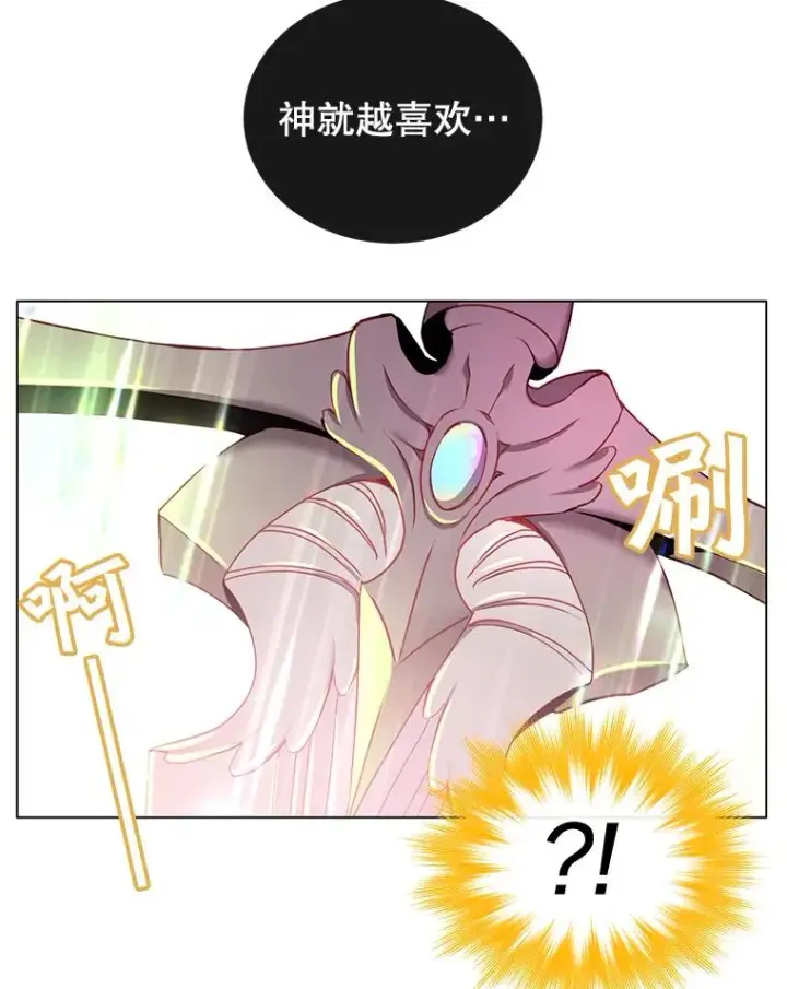 漫画《顶级英雄归来》25.净化第66张图