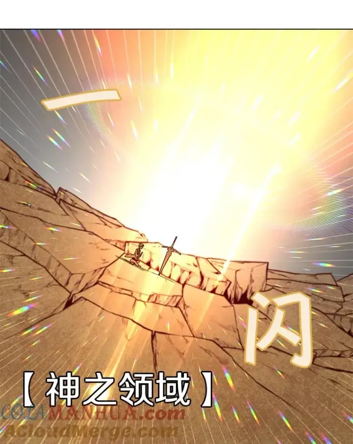 漫画《顶级英雄归来》25.净化第69张图