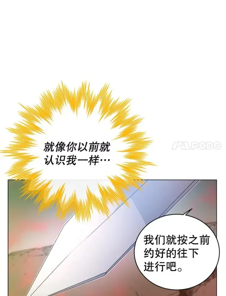 漫画《顶级英雄归来》25.净化第7张图