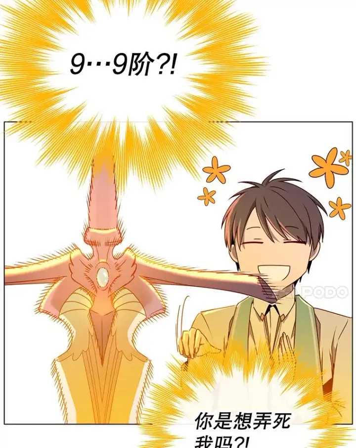 漫画《顶级英雄归来》25.净化第71张图