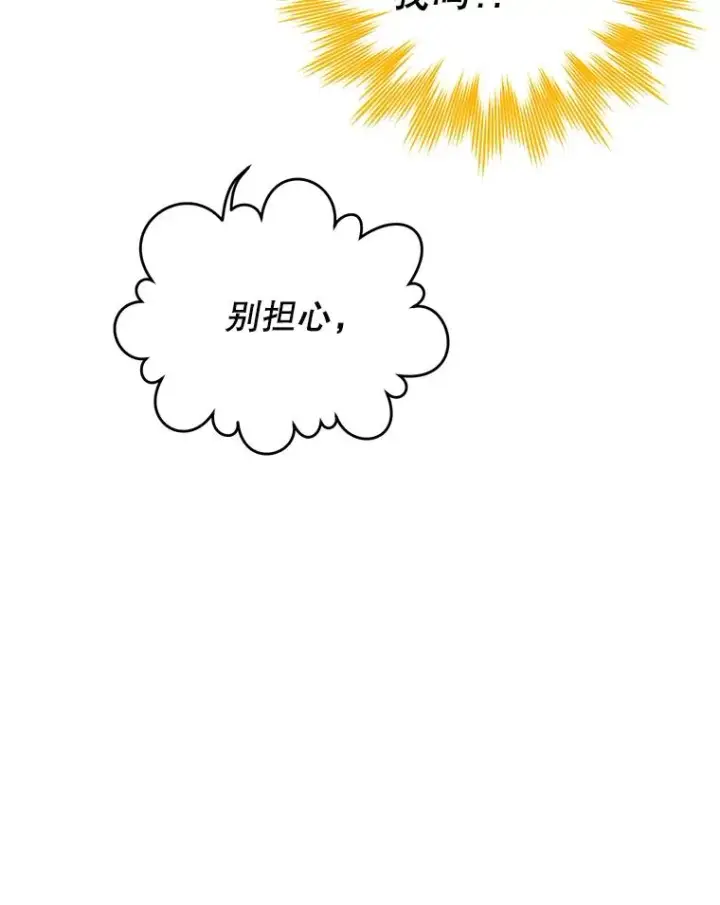 漫画《顶级英雄归来》25.净化第72张图