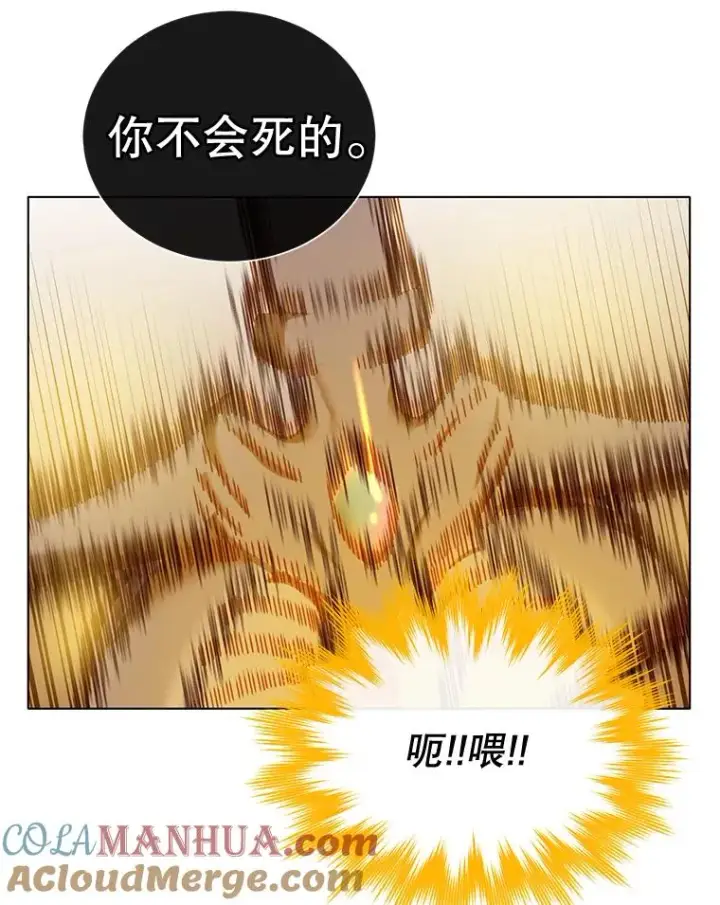 漫画《顶级英雄归来》25.净化第73张图