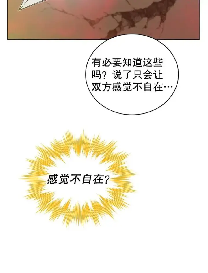 漫画《顶级英雄归来》25.净化第8张图