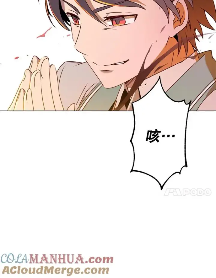 漫画《顶级英雄归来》25.净化第81张图