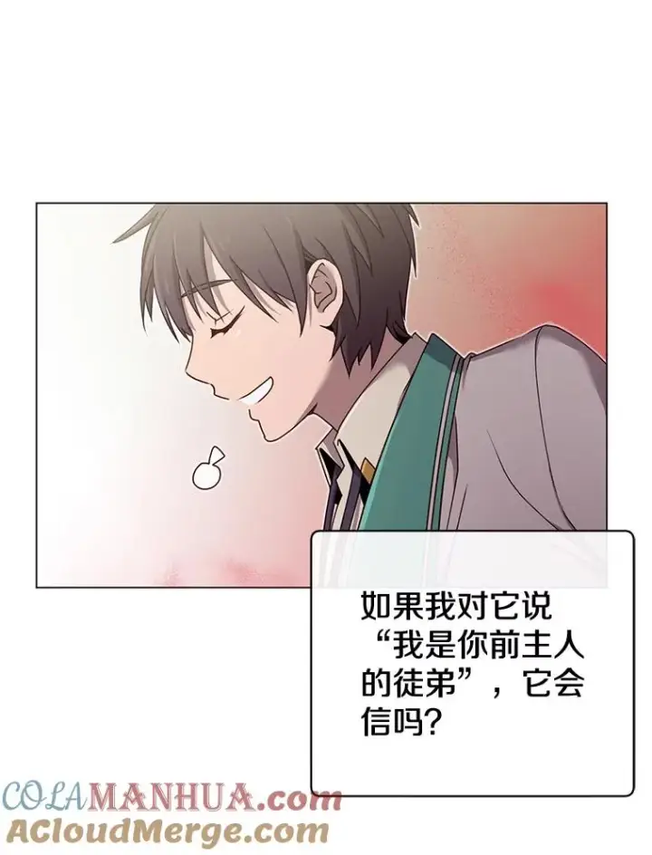 漫画《顶级英雄归来》25.净化第9张图