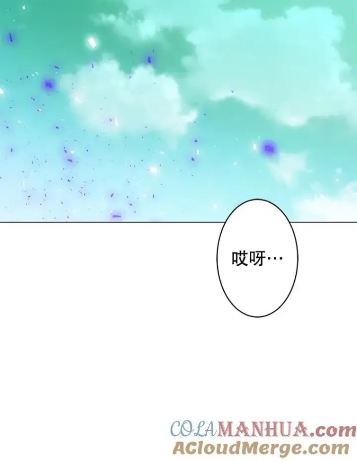 漫画《顶级英雄归来》25.净化第93张图