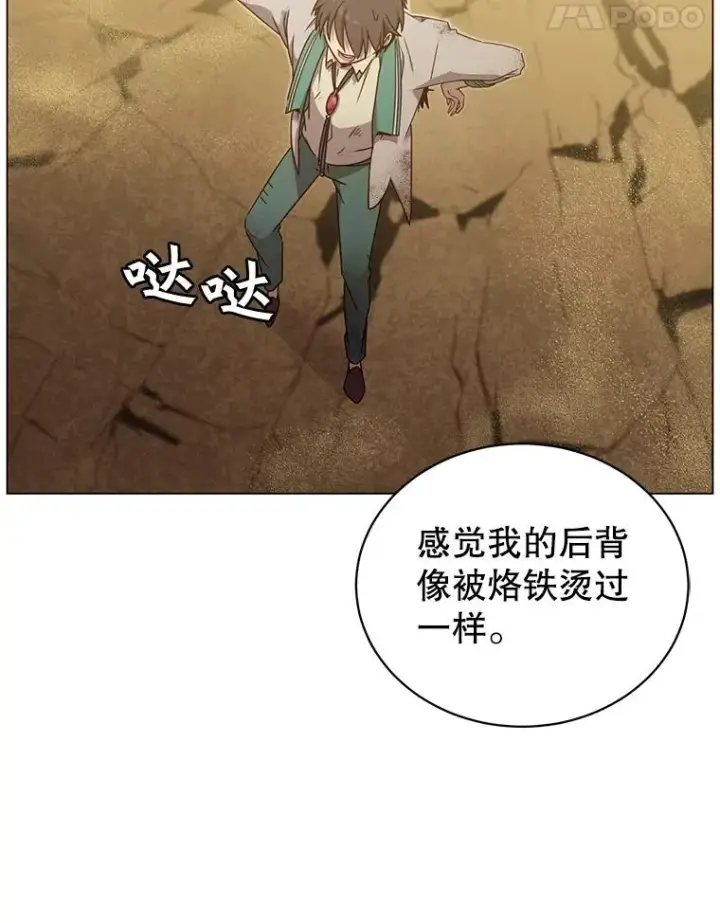 漫画《顶级英雄归来》25.净化第95张图