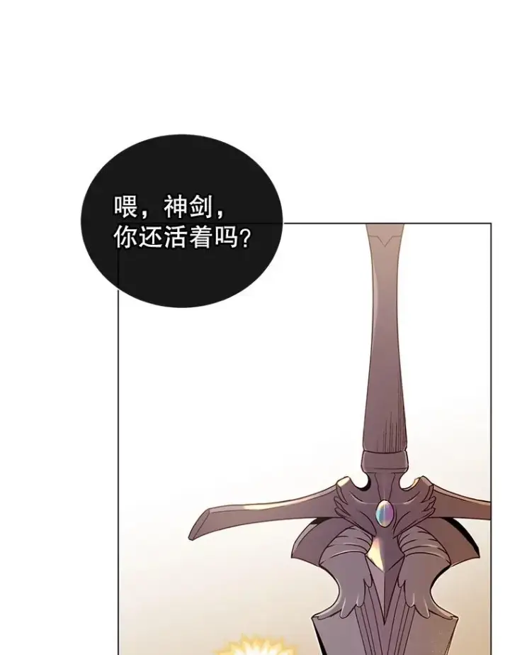 漫画《顶级英雄归来》25.净化第96张图