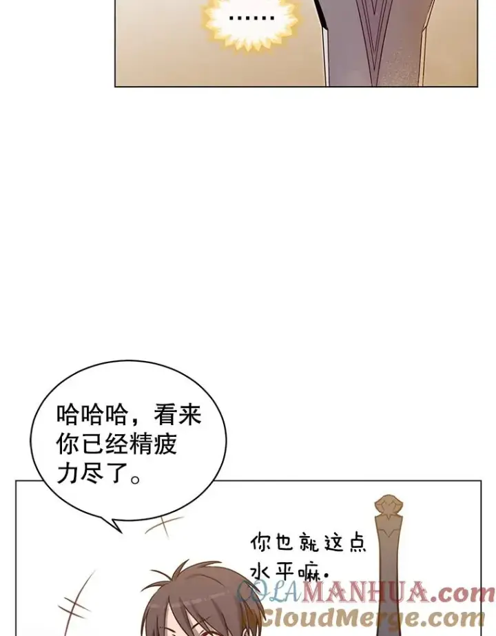 漫画《顶级英雄归来》25.净化第97张图