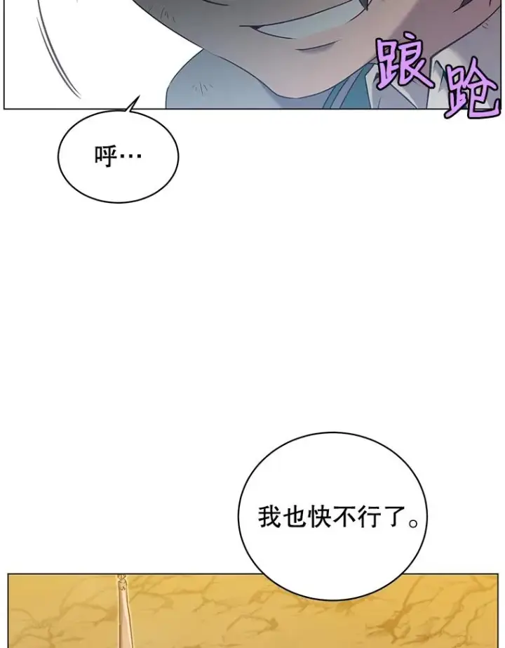 漫画《顶级英雄归来》25.净化第99张图