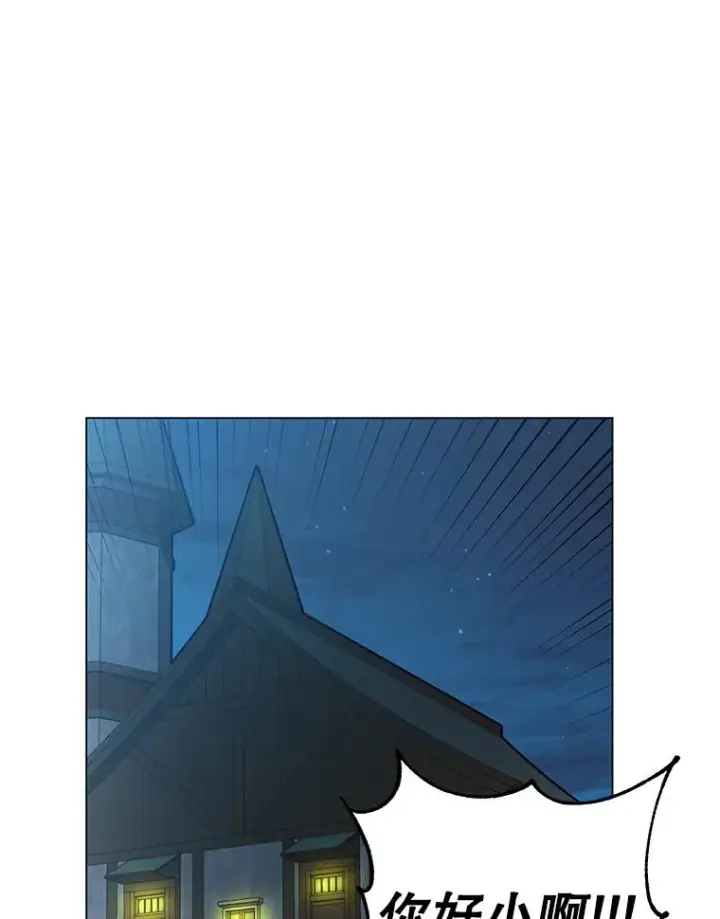 漫画《顶级英雄归来》26.圣痕第100张图