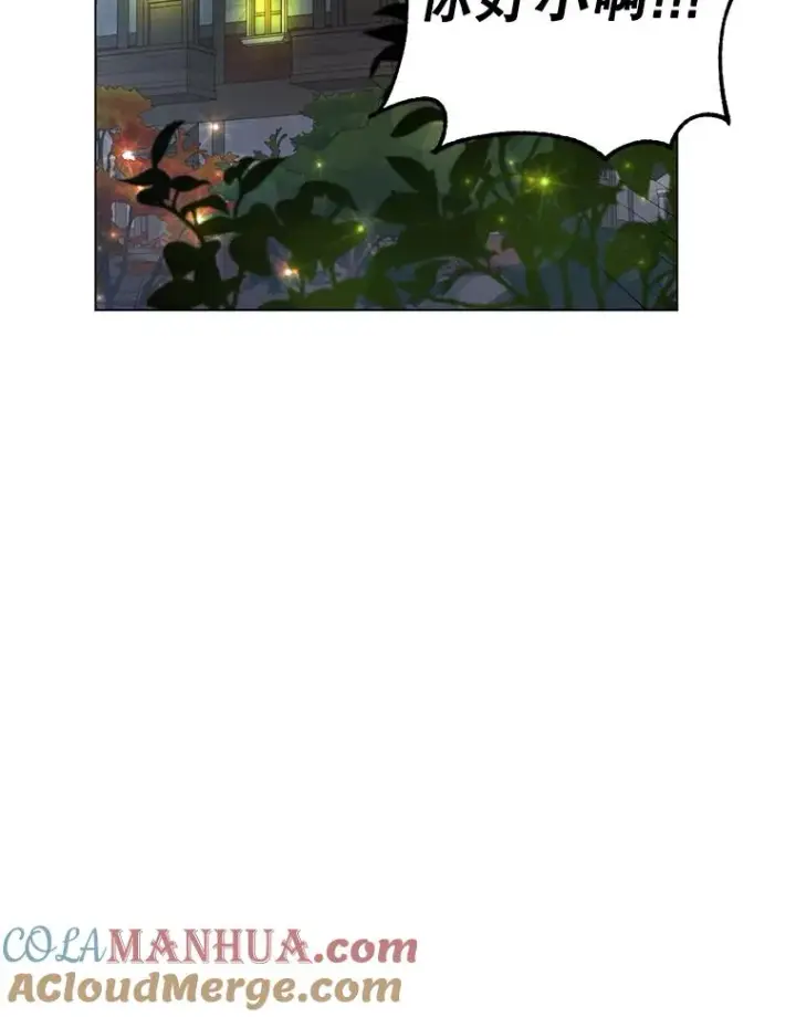 漫画《顶级英雄归来》26.圣痕第101张图
