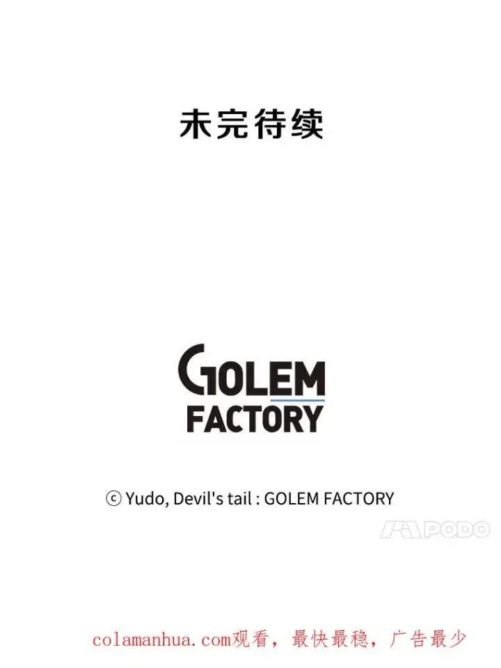 漫画《顶级英雄归来》26.圣痕第102张图