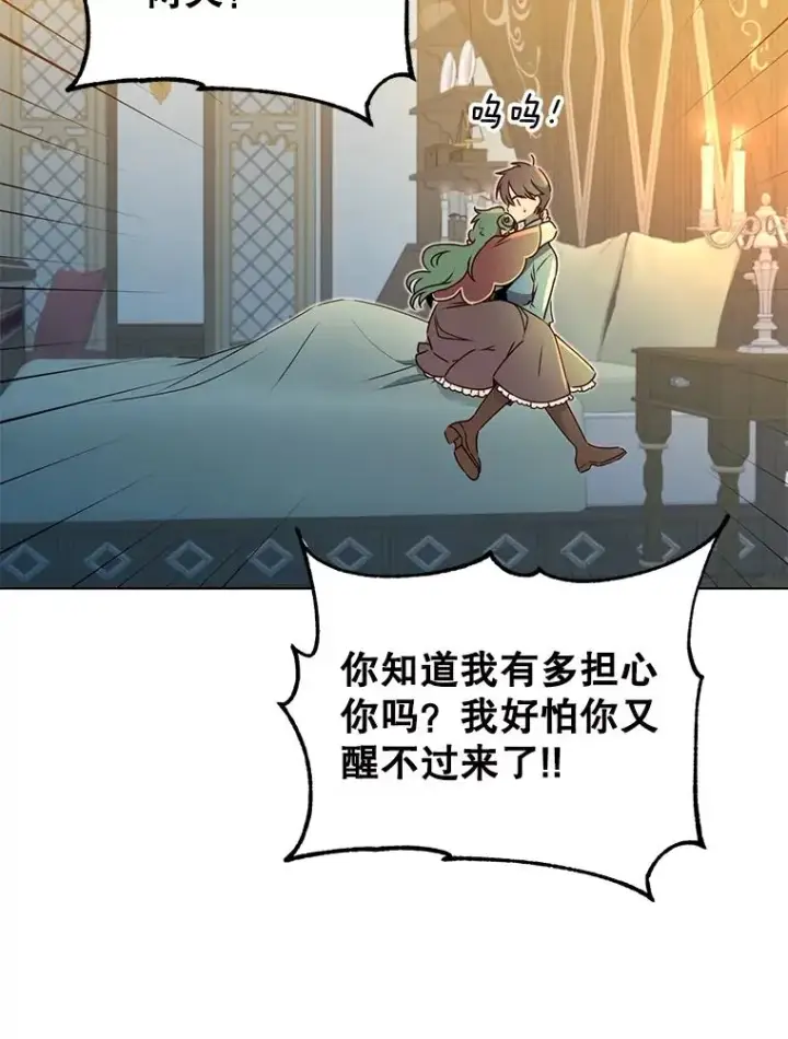 漫画《顶级英雄归来》26.圣痕第11张图