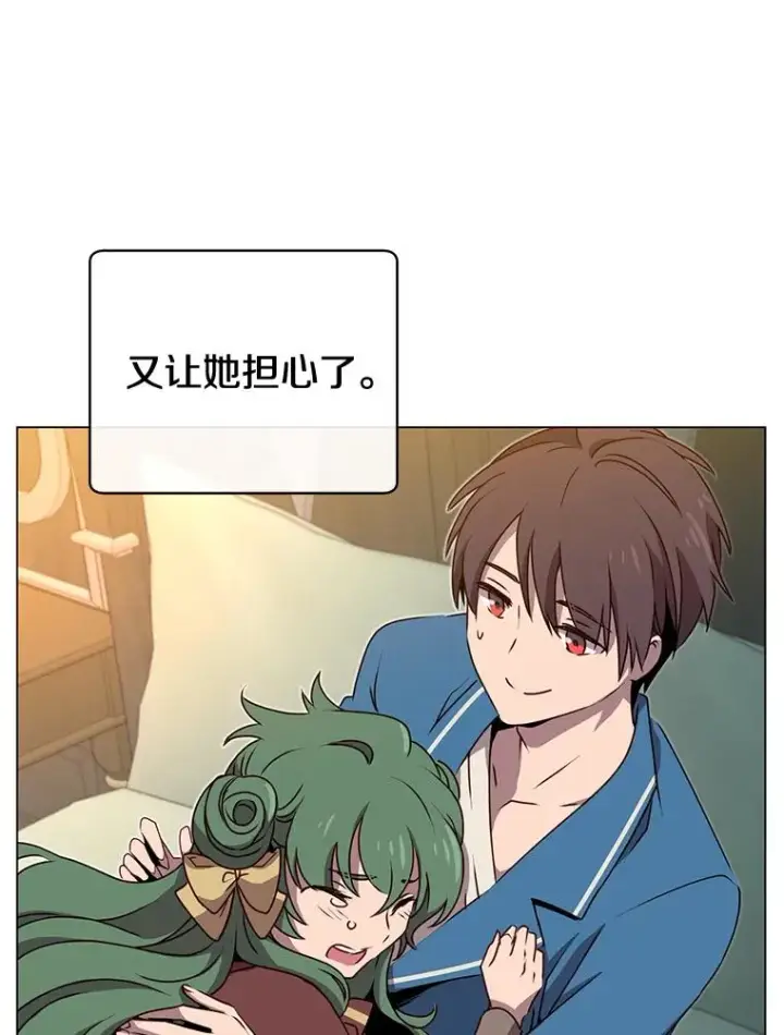 漫画《顶级英雄归来》26.圣痕第12张图