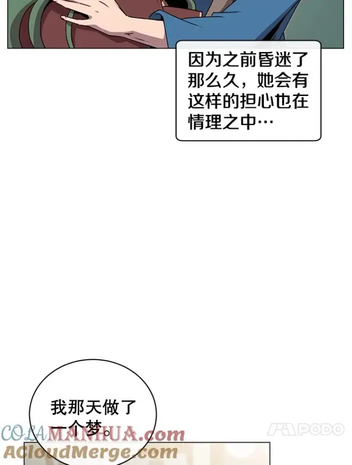 漫画《顶级英雄归来》26.圣痕第13张图