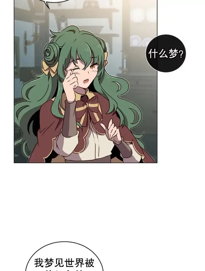 漫画《顶级英雄归来》26.圣痕第14张图