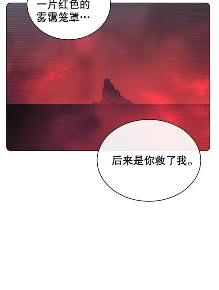 漫画《顶级英雄归来》26.圣痕第15张图