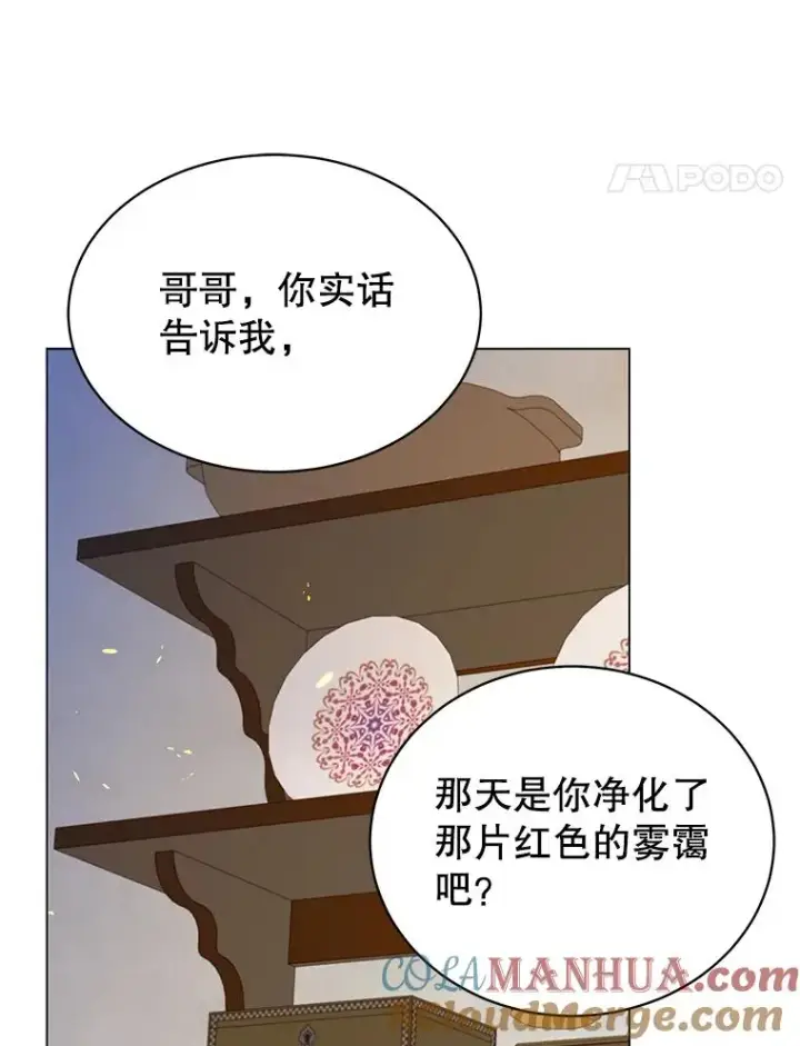 漫画《顶级英雄归来》26.圣痕第17张图