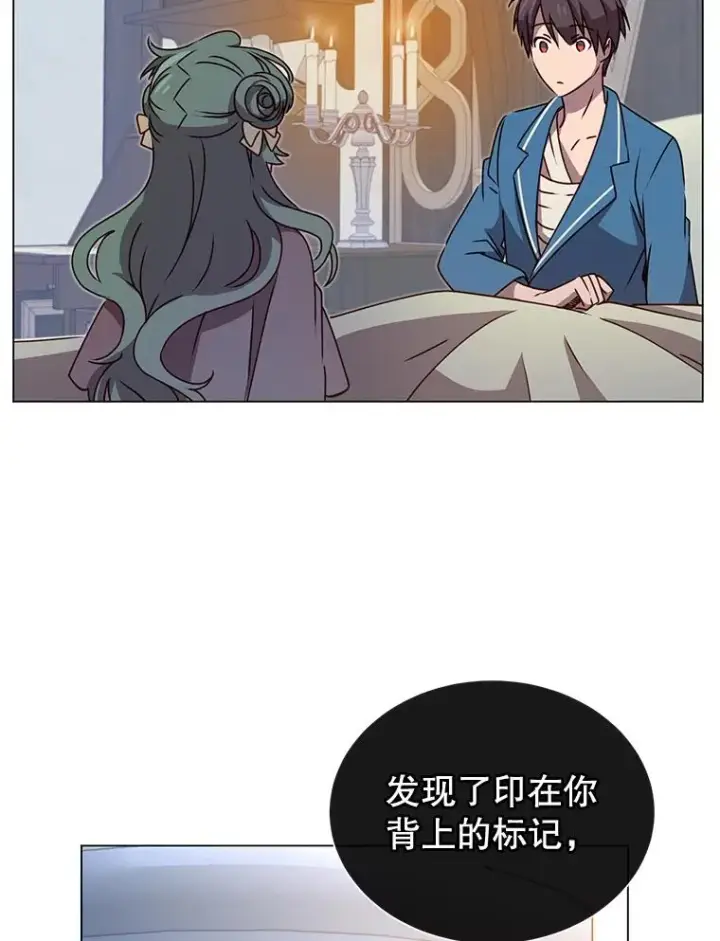 漫画《顶级英雄归来》26.圣痕第19张图