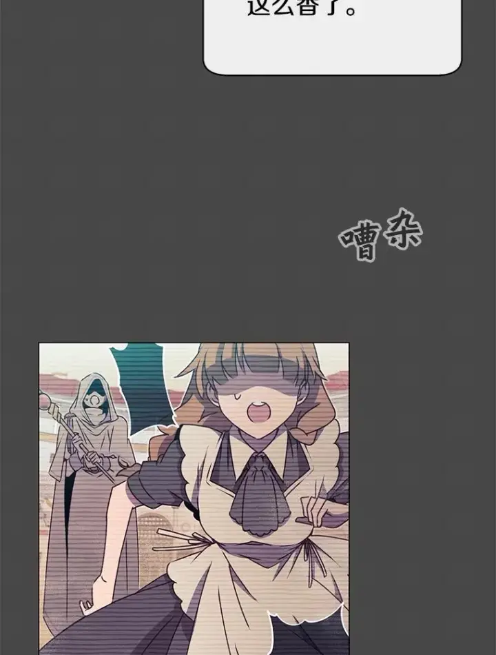 漫画《顶级英雄归来》26.圣痕第2张图