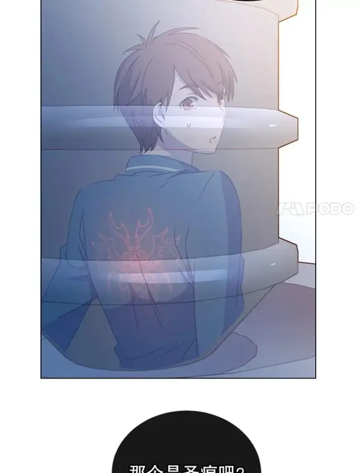 漫画《顶级英雄归来》26.圣痕第20张图