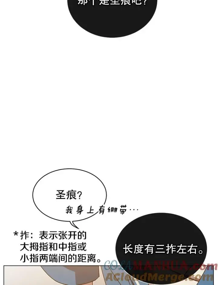 漫画《顶级英雄归来》26.圣痕第21张图