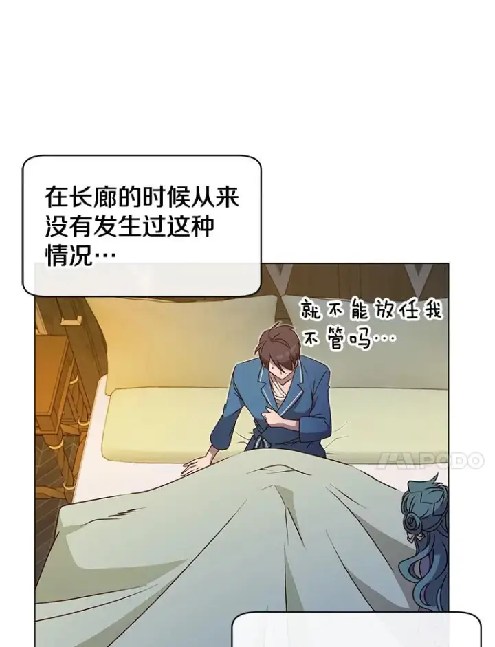 漫画《顶级英雄归来》26.圣痕第23张图