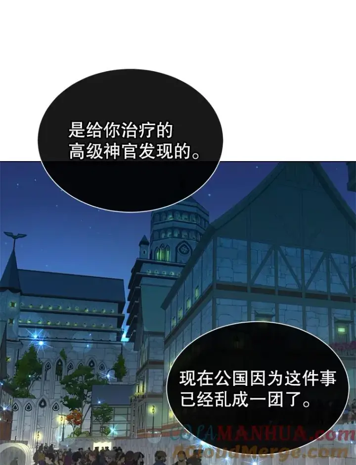 漫画《顶级英雄归来》26.圣痕第25张图