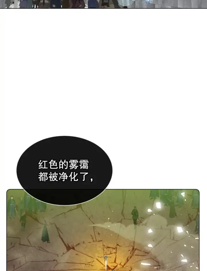 漫画《顶级英雄归来》26.圣痕第26张图