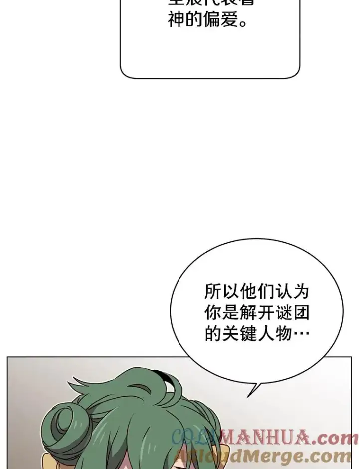 漫画《顶级英雄归来》26.圣痕第29张图