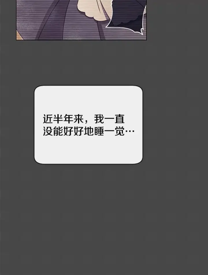 漫画《顶级英雄归来》26.圣痕第3张图