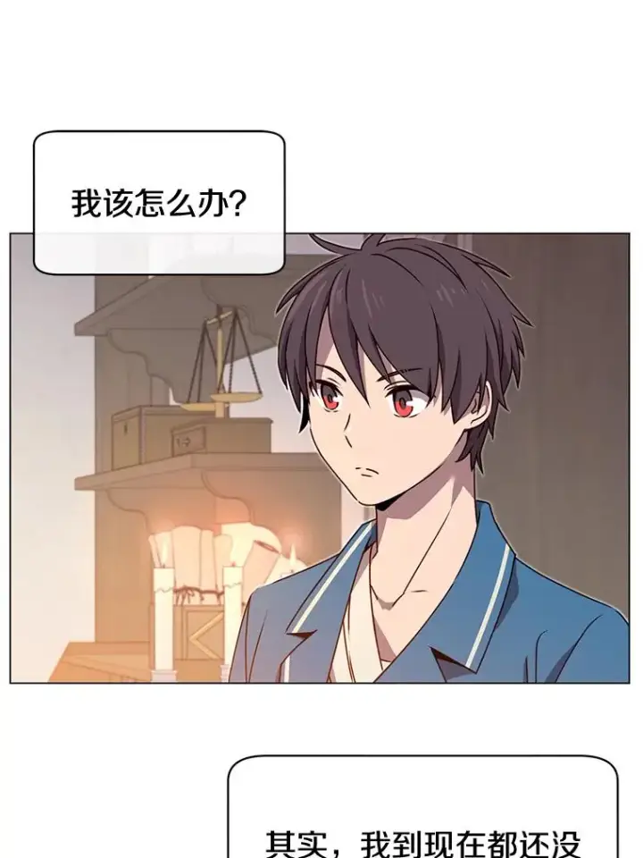 漫画《顶级英雄归来》26.圣痕第31张图