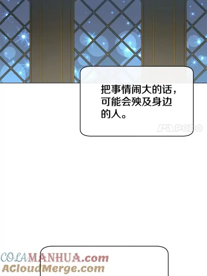 漫画《顶级英雄归来》26.圣痕第33张图
