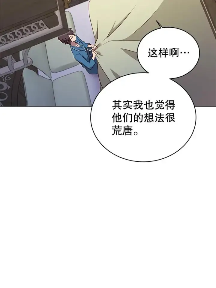 漫画《顶级英雄归来》26.圣痕第35张图