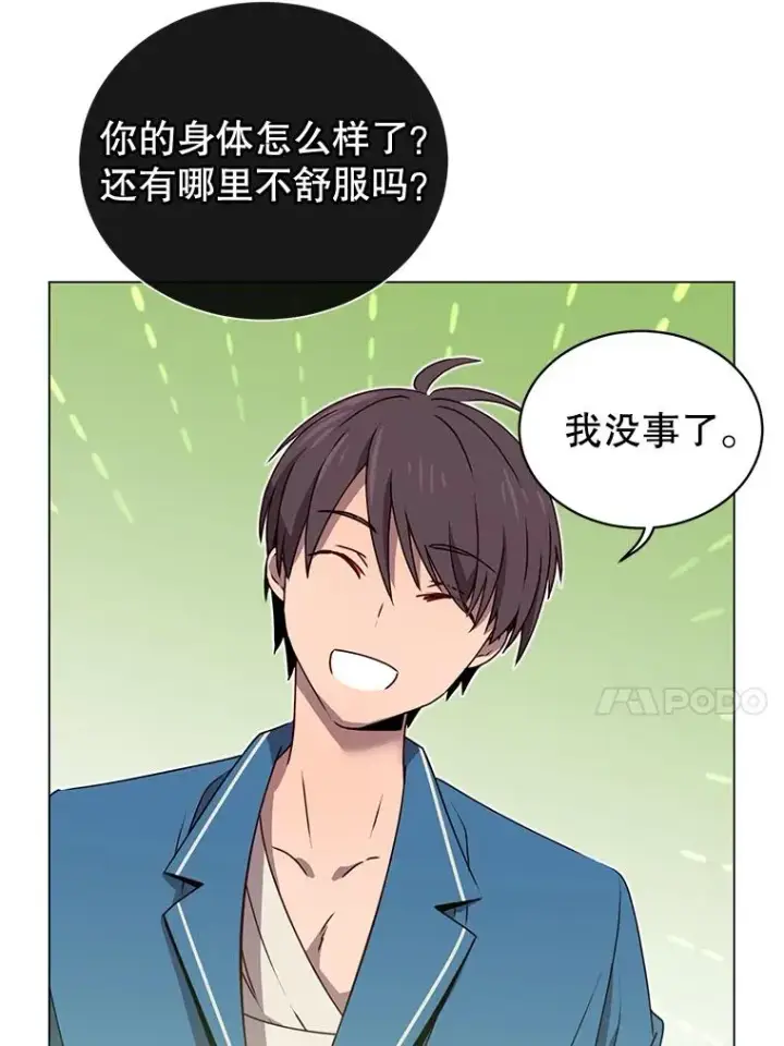 漫画《顶级英雄归来》26.圣痕第36张图
