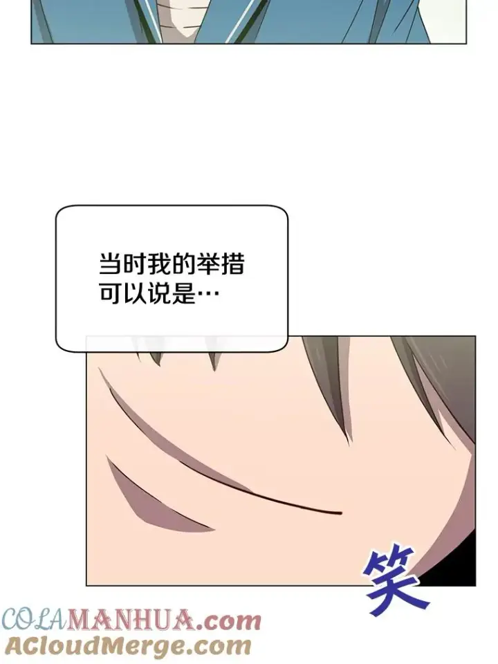 漫画《顶级英雄归来》26.圣痕第37张图
