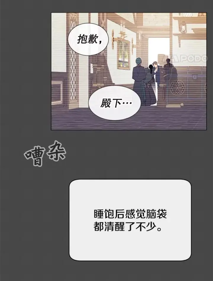 漫画《顶级英雄归来》26.圣痕第4张图