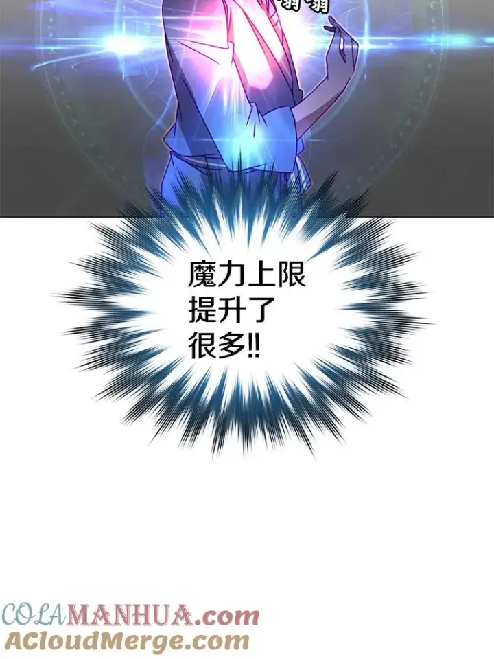 漫画《顶级英雄归来》26.圣痕第41张图
