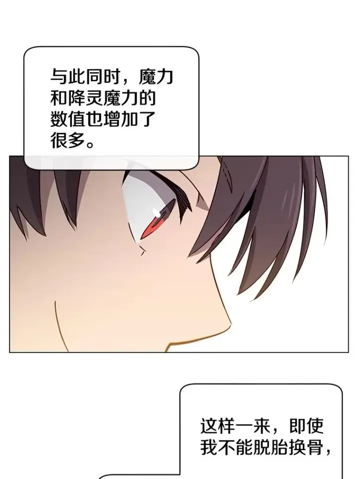 漫画《顶级英雄归来》26.圣痕第42张图