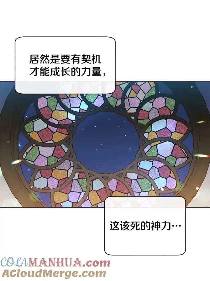 漫画《顶级英雄归来》26.圣痕第45张图