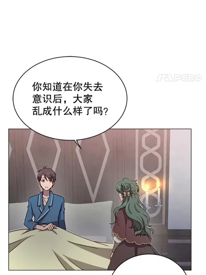 漫画《顶级英雄归来》26.圣痕第46张图