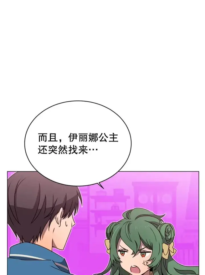 漫画《顶级英雄归来》26.圣痕第48张图