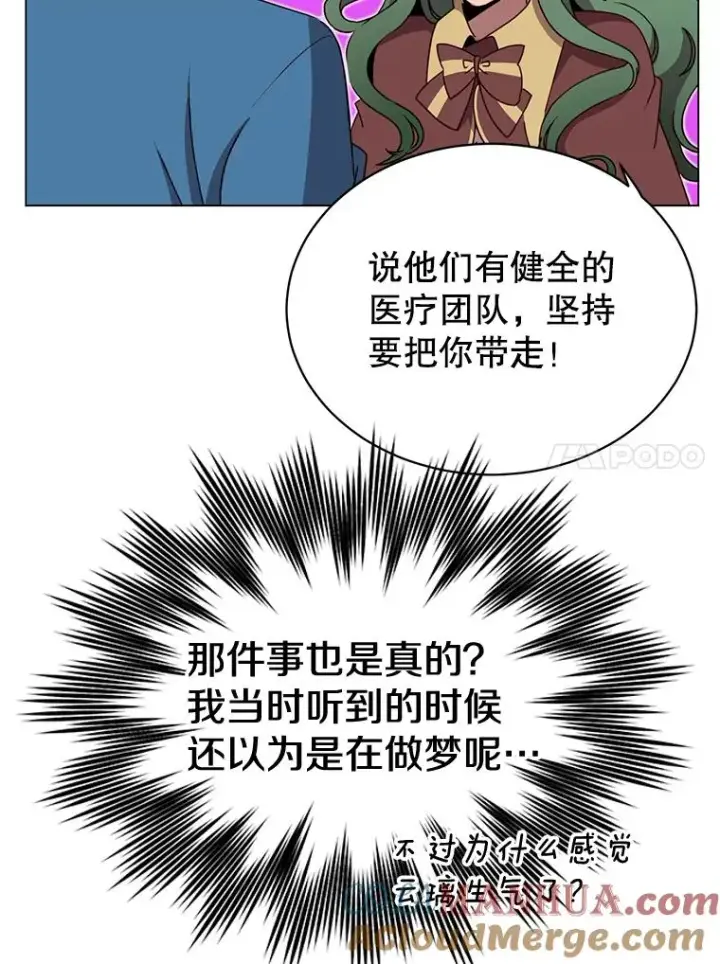 漫画《顶级英雄归来》26.圣痕第49张图