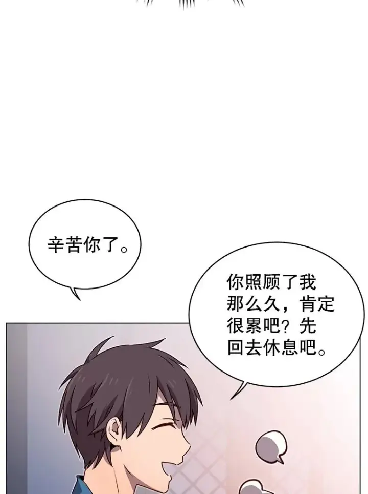 漫画《顶级英雄归来》26.圣痕第50张图